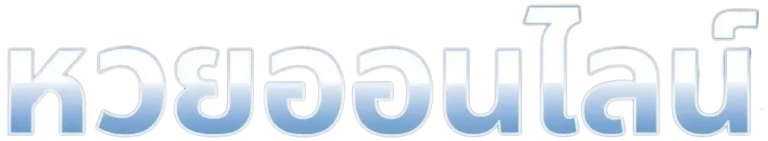 หวย 68