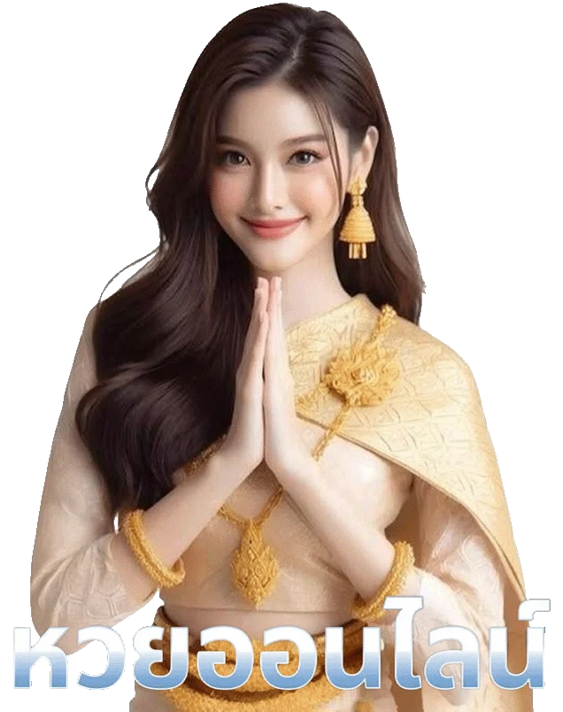 หวย 68 รับ คืน ยอด เสีย