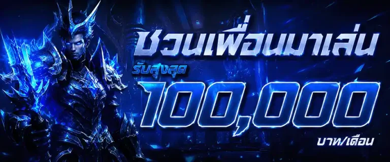 หวย 68 ชวนเพื่อนมาเล่น รับสูงสุด 100000