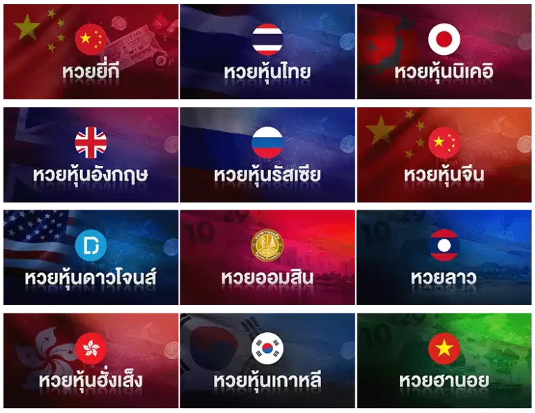 เว็บ หวย 68